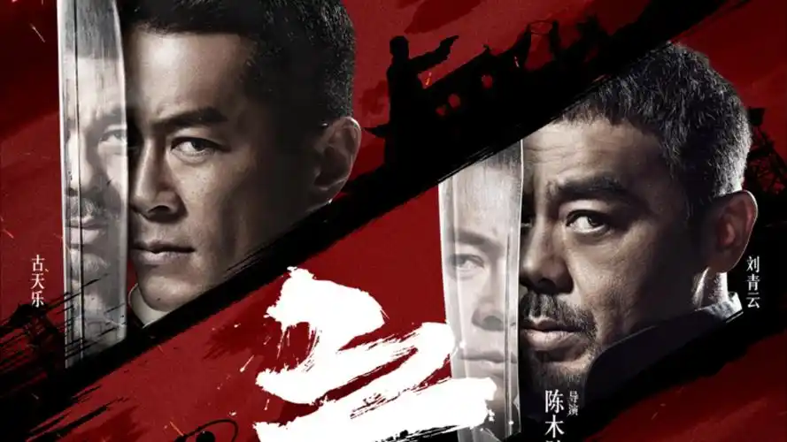白鹿剧场焦点画面二